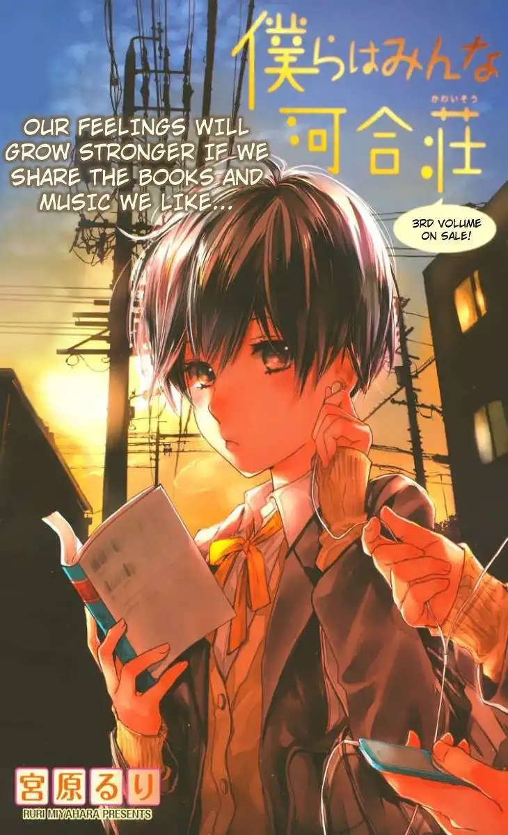 Bokura wa Minna Kawaisou Chapter 31 4